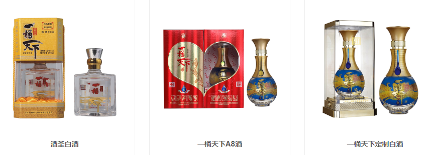 泸州一桶天下品牌酒.png