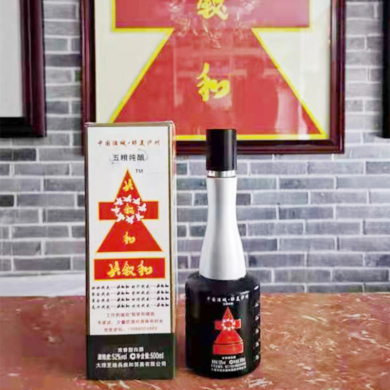 1斤装浓香型52度手榴弹型兵叙和酒
